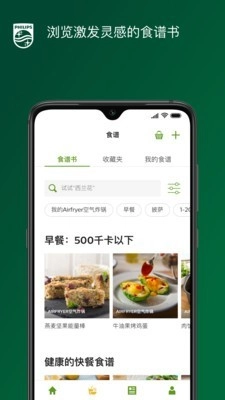NutriU最新免费版图3