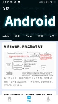 DayDay日记通用版图2
