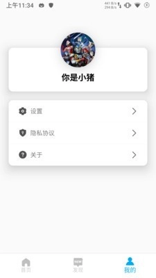 DayDay日记通用版图3