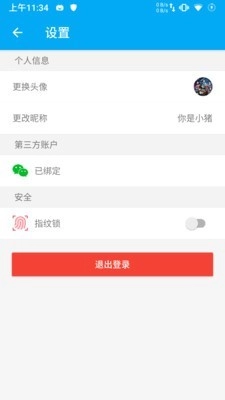 DayDay日记通用版图4