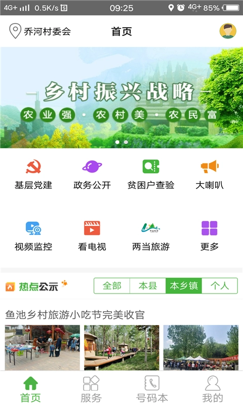 村村享原版图2