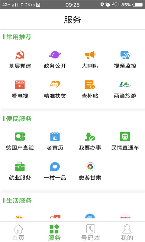 村村享原版图3