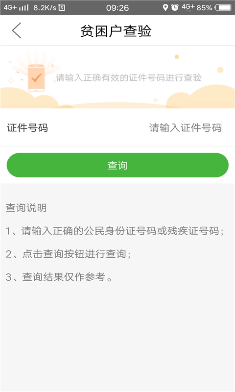 村村享原版图5
