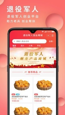 众心焱帮扶手机最新版图2