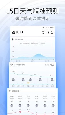 天气Pro无广告版图2