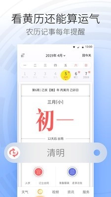 天气Pro无广告版图3