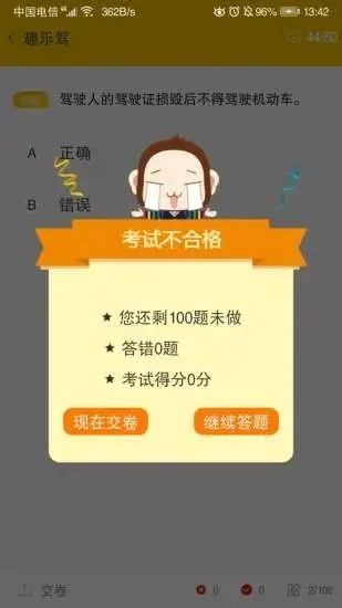 趣乐驾安卓版图2