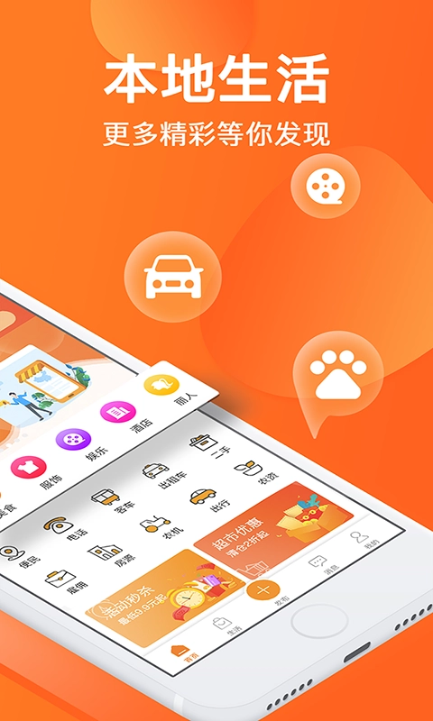 趣点生活最新版图2