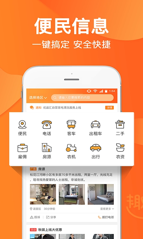 趣点生活最新版图3