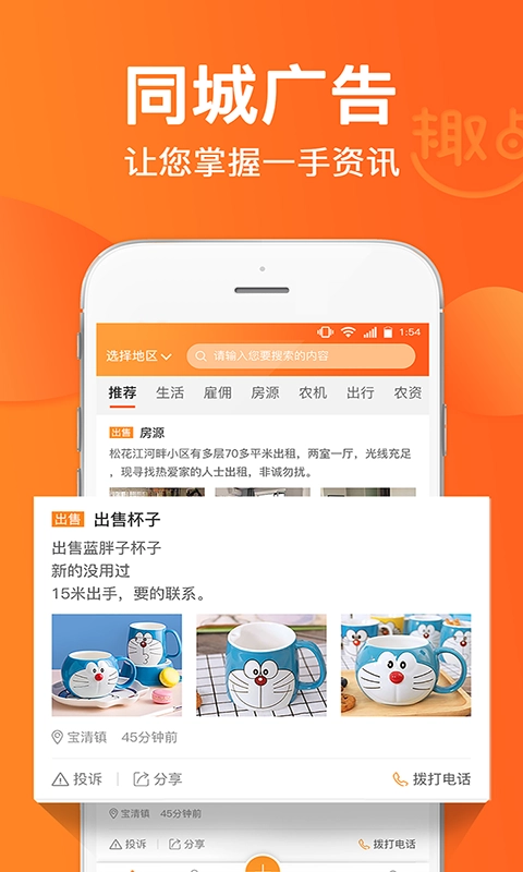 趣点生活最新版图5