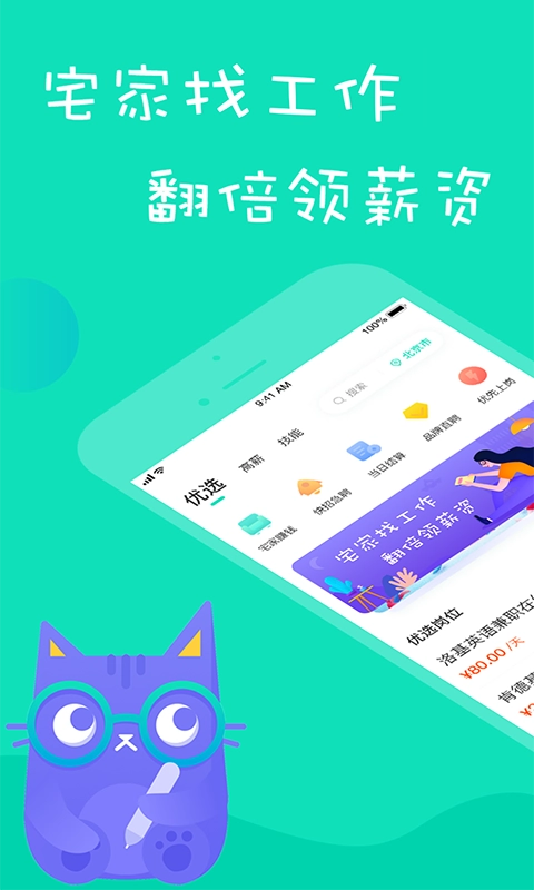 知狸兼职安卓版图1