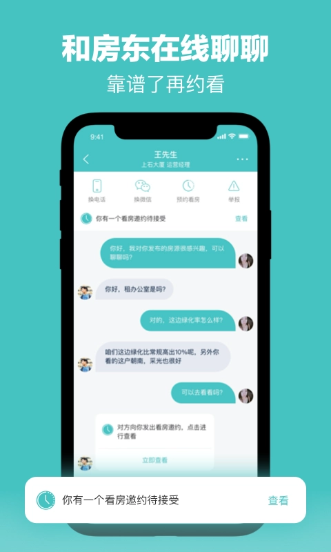 OfficeGo最新免费版图3