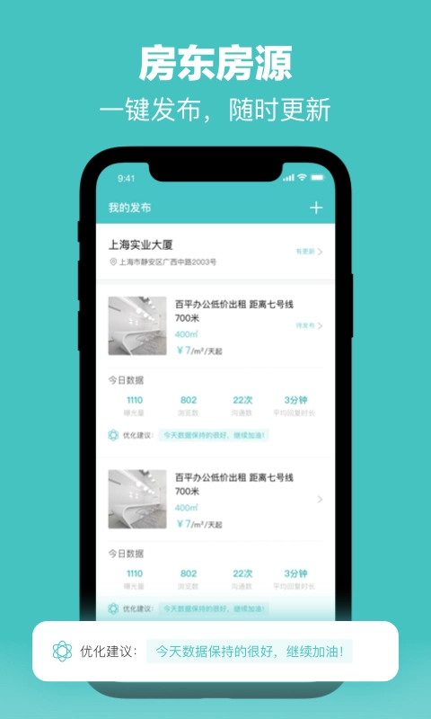 OfficeGo最新免费版图5
