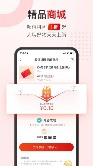加油购免费版图4