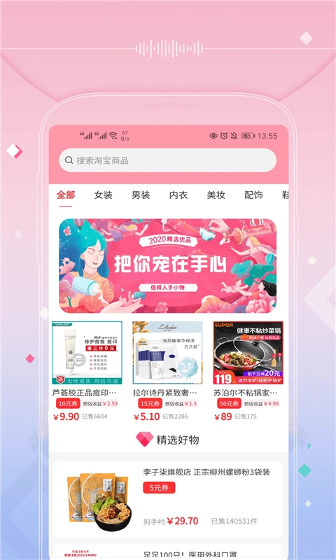 月经姨妈来了手机最新版图3