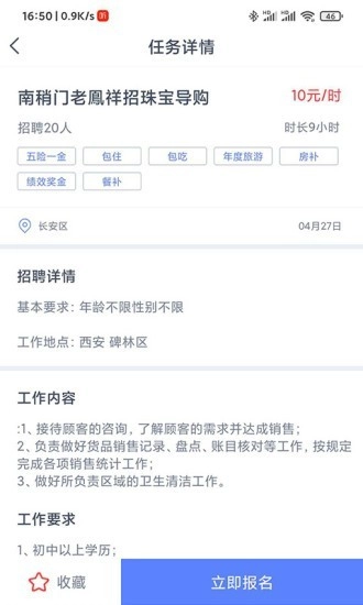 灵活通安卓版图2