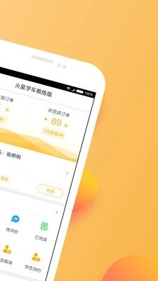 火星教练最新免费版图2