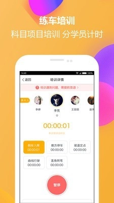 火星教练最新免费版图3