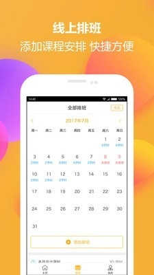 火星教练最新免费版图4