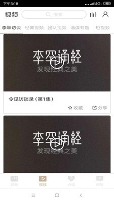 李罕诵经原版图1