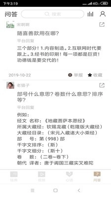 李罕诵经原版图2