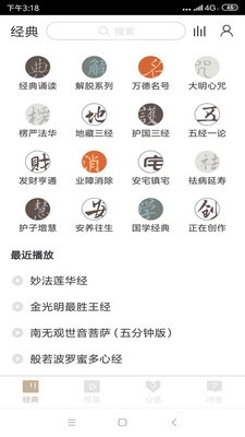 李罕诵经原版图3