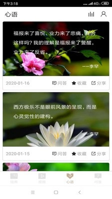 李罕诵经原版图4