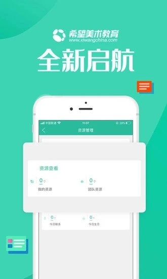智学帮安卓直装版图1