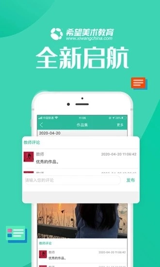 智学帮安卓直装版图2