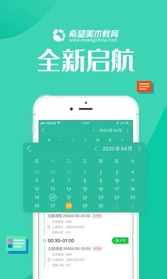 智学帮安卓直装版图3