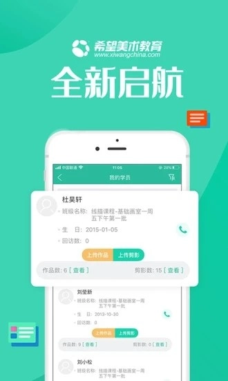 智学帮安卓直装版图4