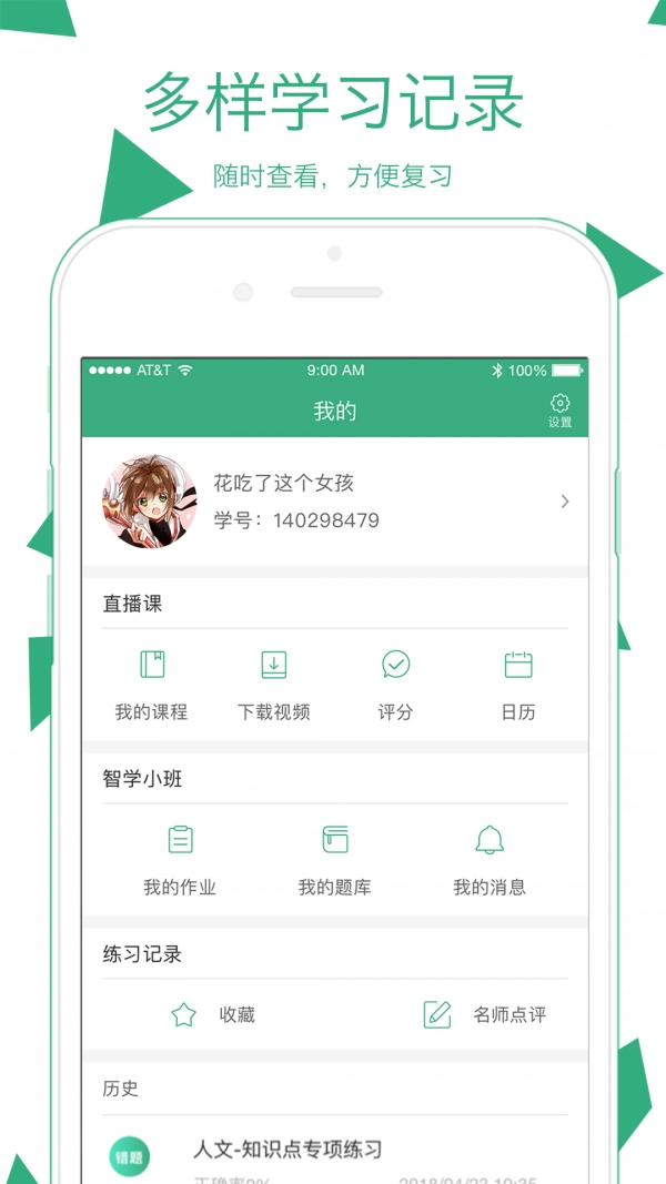腰果公考无广告版图1
