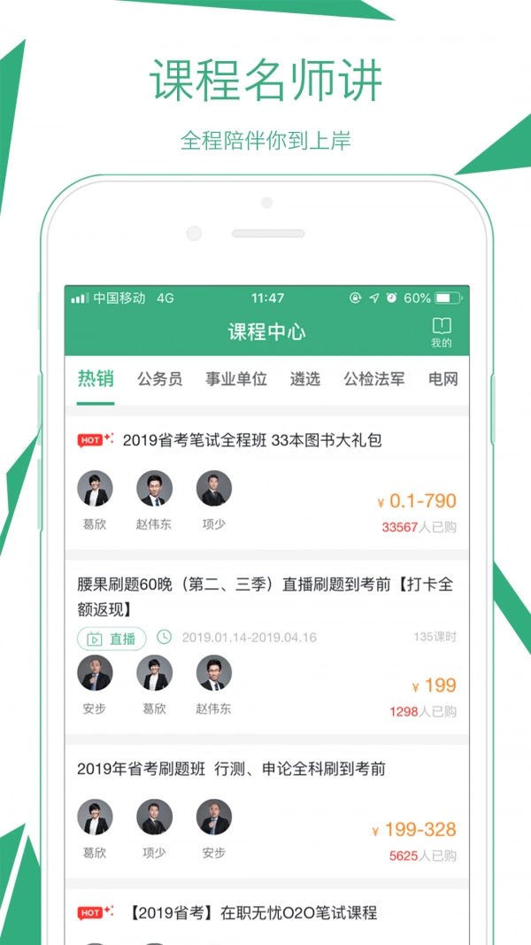 腰果公考无广告版图2