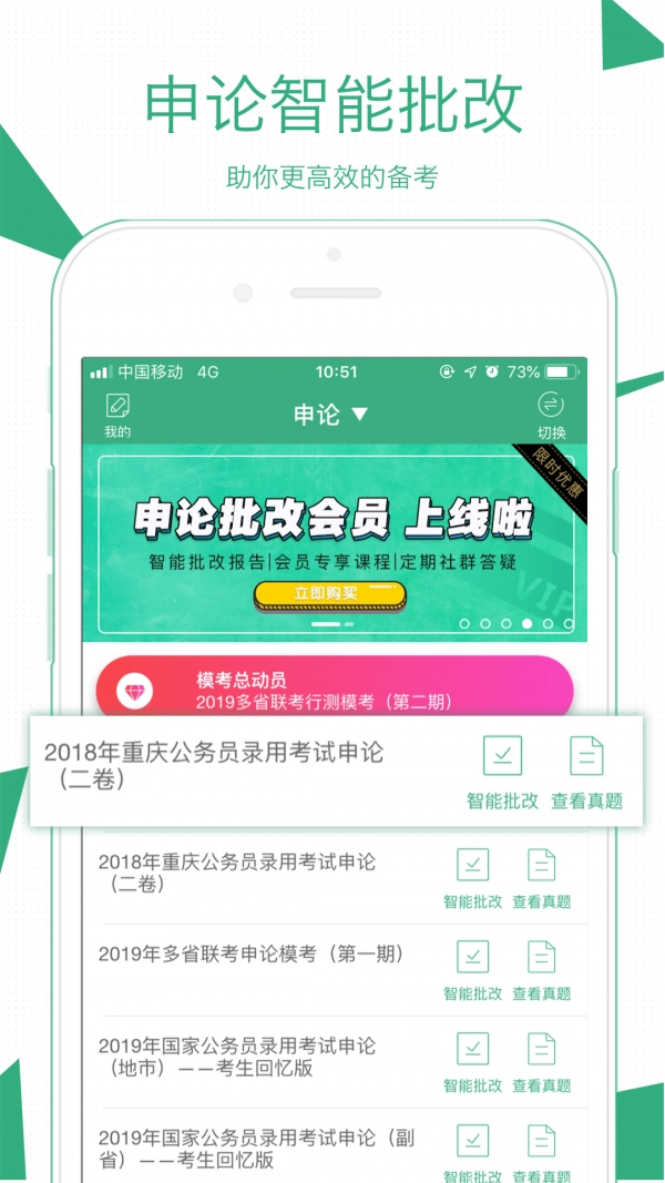 腰果公考无广告版图3
