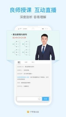 一起公考免费原版图2