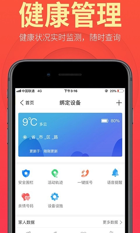 盛泉养老官方正版图3