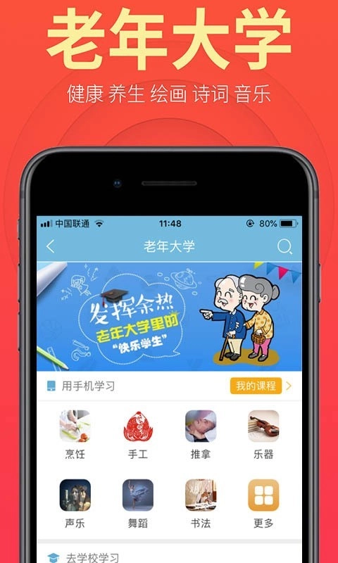 盛泉养老官方正版图4