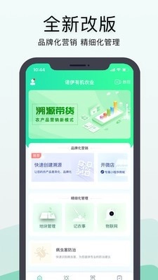 神农口袋安卓版图1