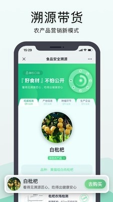 神农口袋安卓版图2