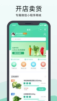神农口袋安卓版图3