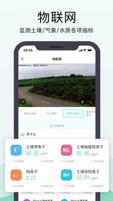 神农口袋安卓版图5