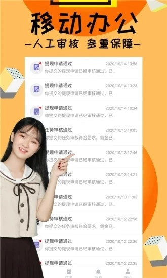 月月玩安卓官方版图2