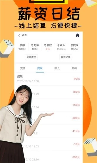 月月玩安卓官方版图3