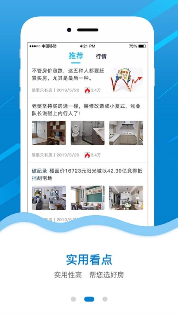 房匠原版图1