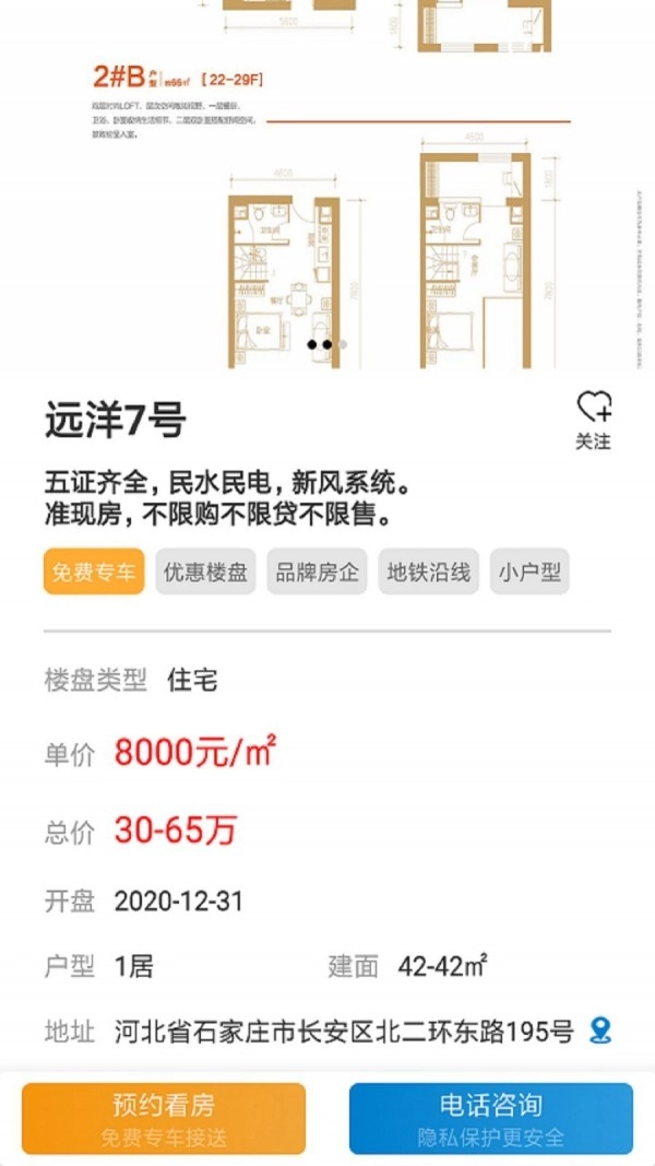 房匠原版图2