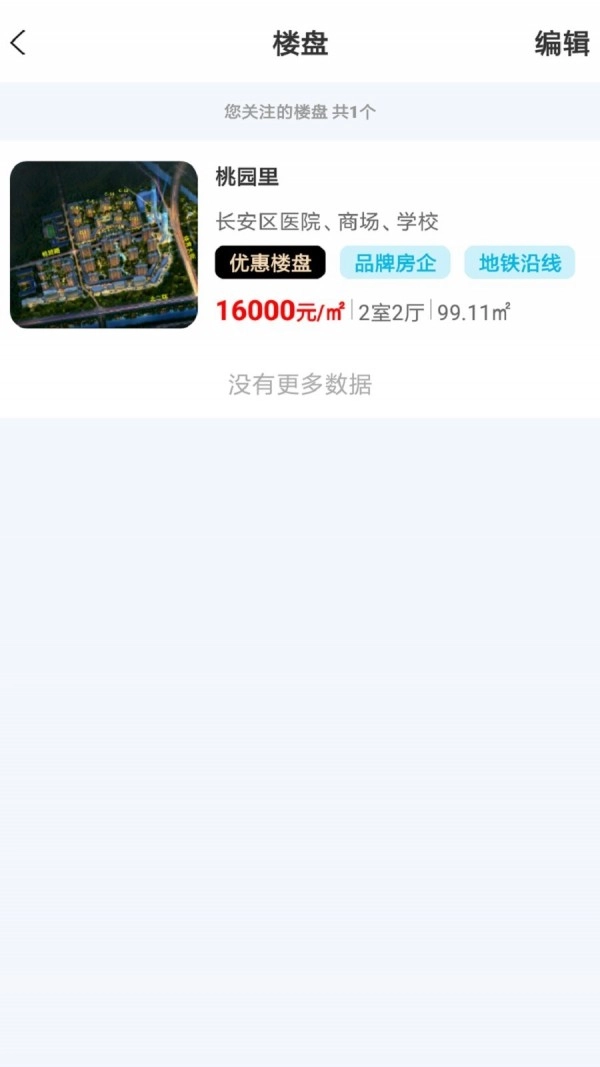 房匠原版图3