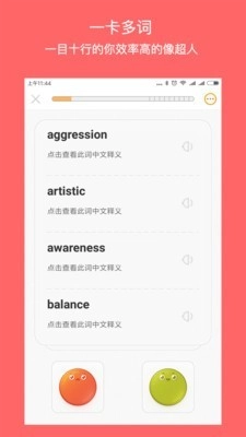 年轮单词安卓免费版图2
