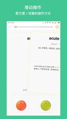 年轮单词安卓免费版图3