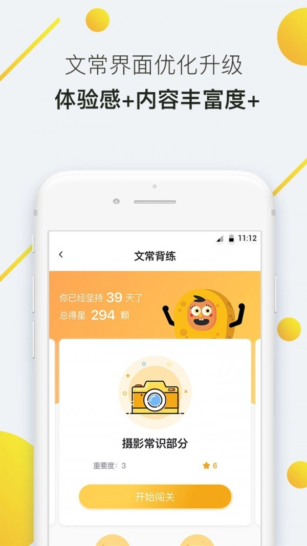 海绵艺考安卓直装版图4