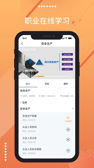 融e学最新免费版图1